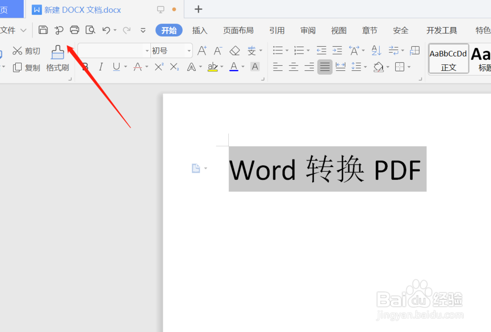 WPS怎么转换成PDF格式？