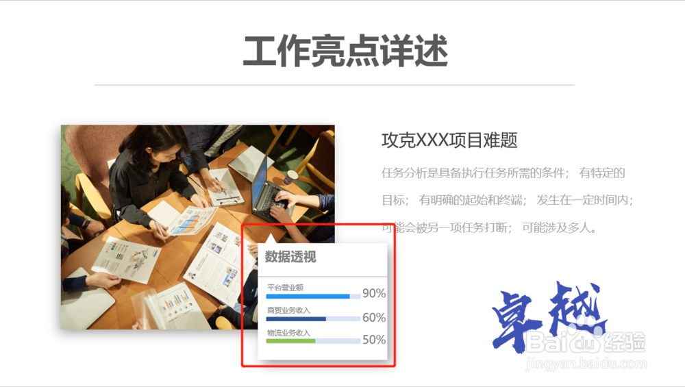 PPT中怎样用布尔运算完成“联合”效果应用