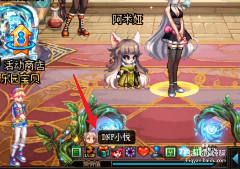 dnf心意点怎么获得