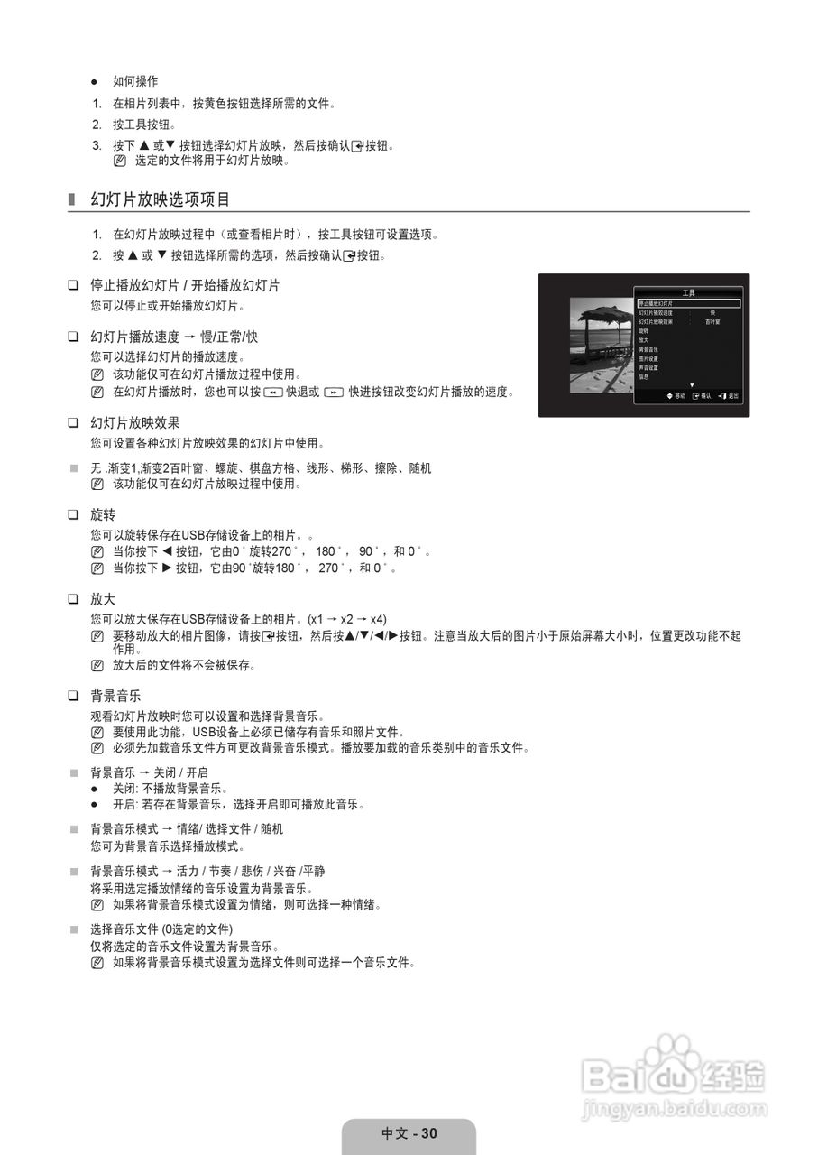 三星LA46B610A5R液晶彩电使用说明书:[4]