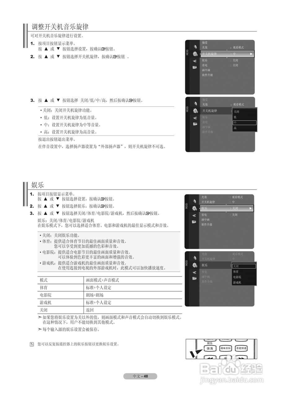 三星LA55A950D1F液晶彩电使用说明书:[6]