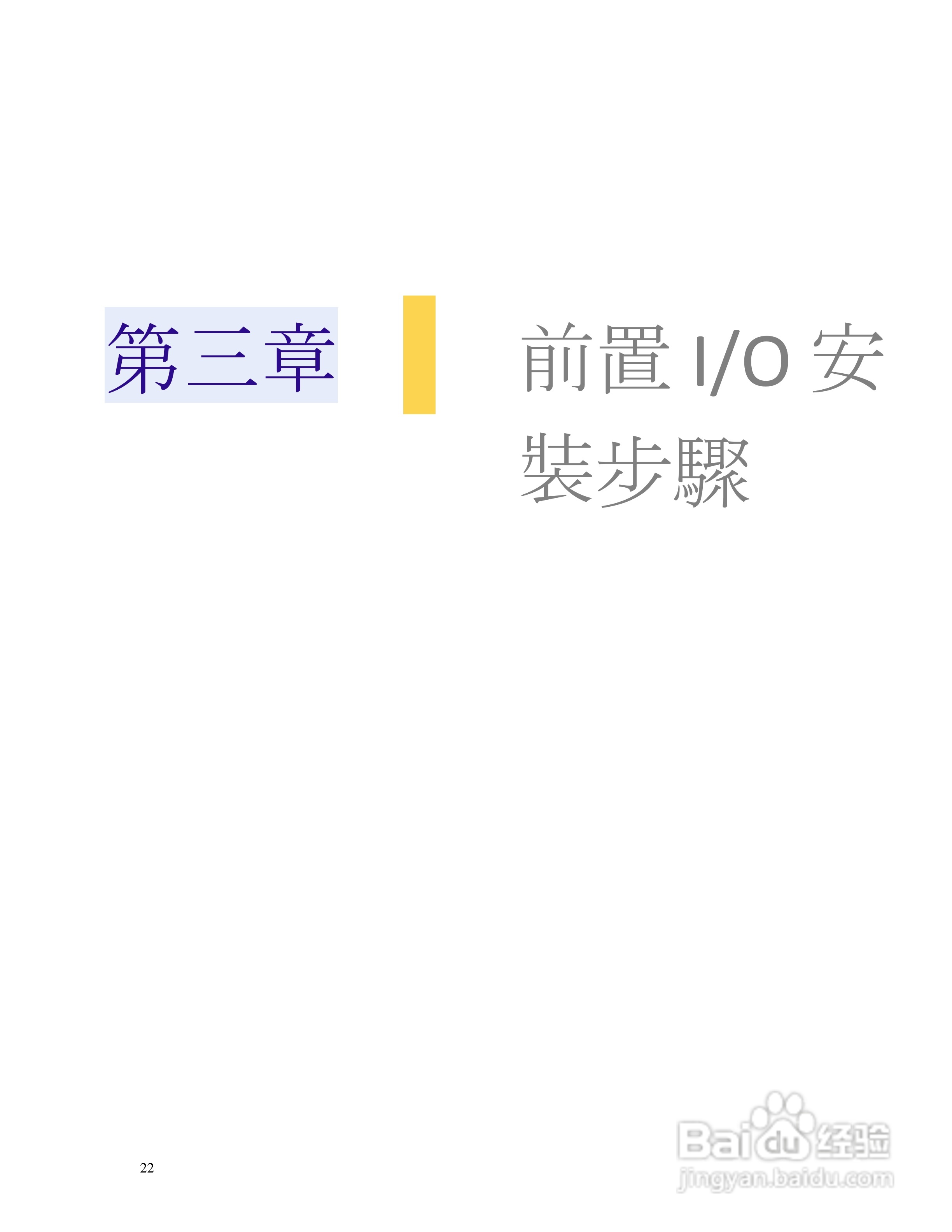 Antec安钛克DF-30机箱说明书:[3]