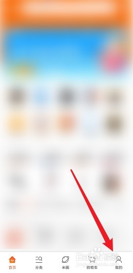 小米商城怎么修改密码