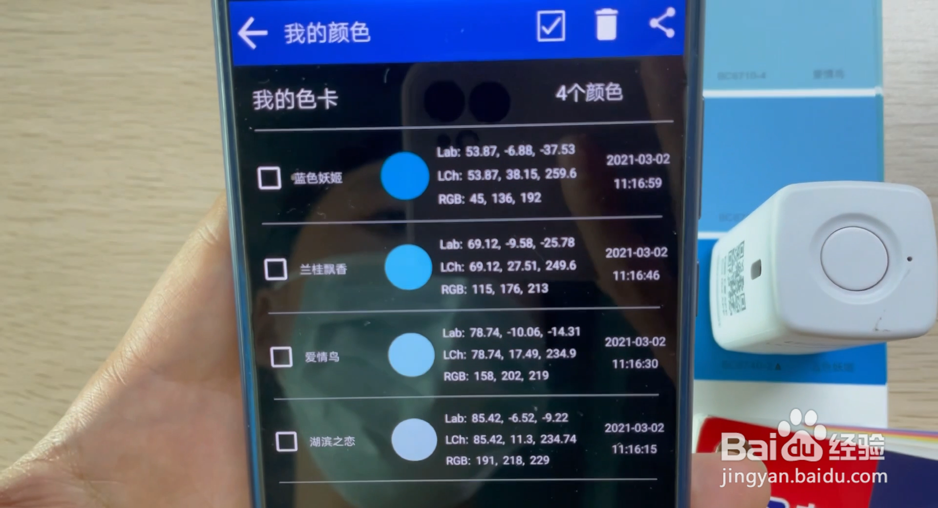 如何使用LS170色差仪建立自己的色库
