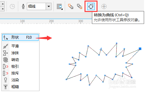 CDR制作特价爆炸贴的三种方法