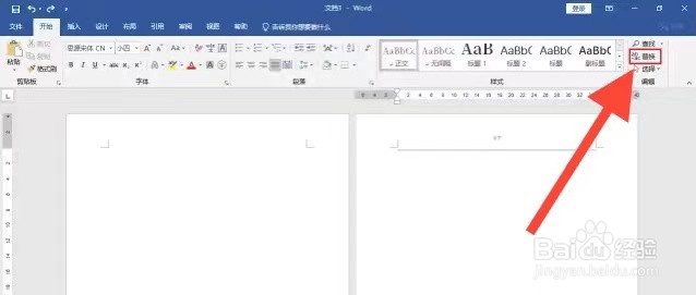怎么删除有页眉的空白页word