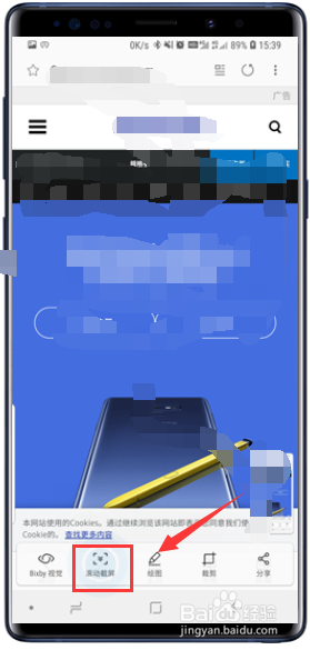 三星Galaxy Note9智能截屏怎么用