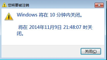 如何设置电脑在某个或一段时间后自动关机