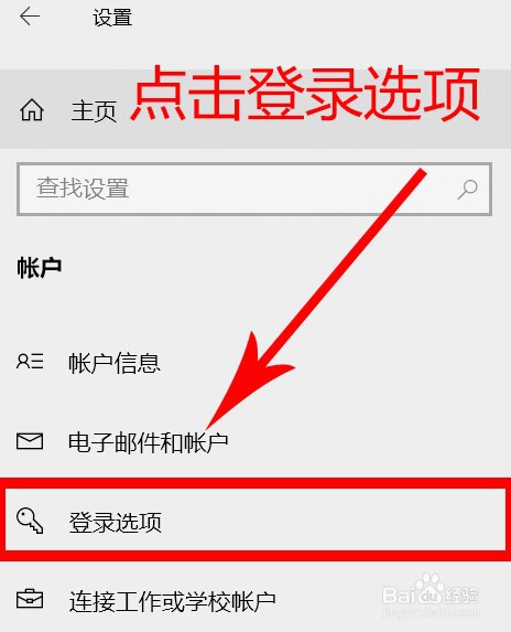 电脑如何开启唤醒需重新登录