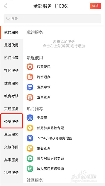 澳门签注怎么办理