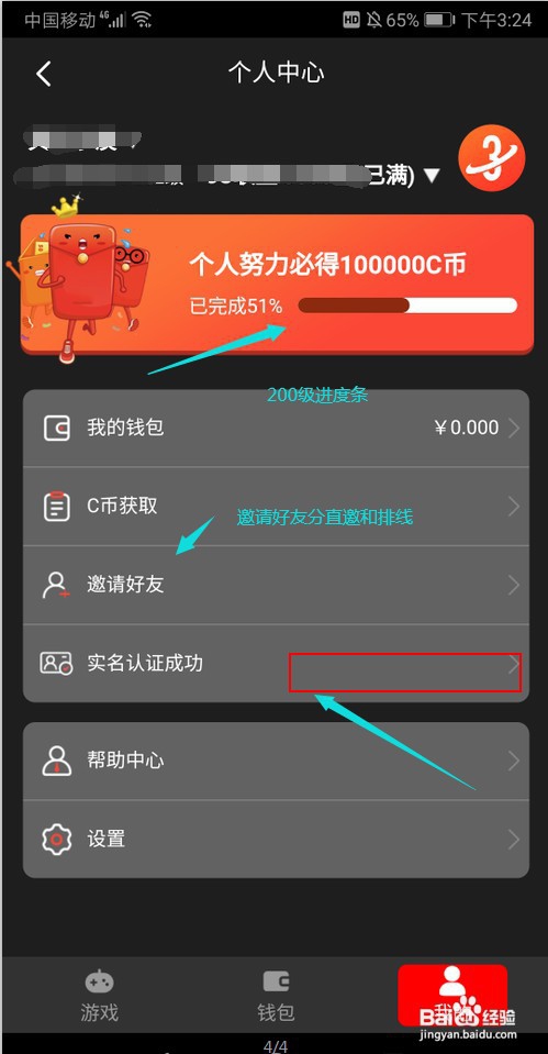 3c传奇是真的吗3c传奇骗局