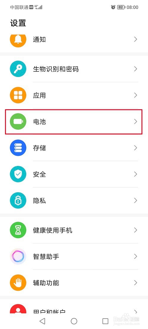 荣耀70如何设置智能充电模式