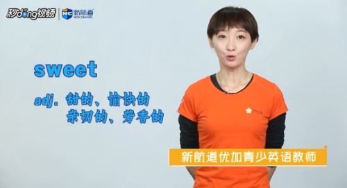 Sweet英文单词什么意思 百度经验 Sweet英文单词什么意思 百度经验