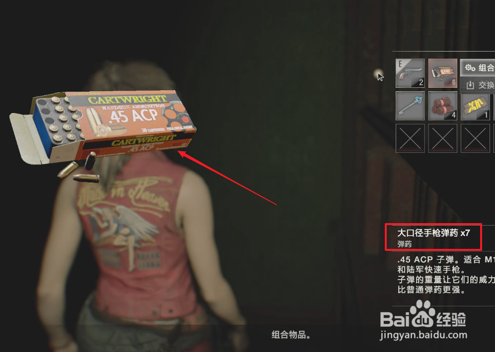 生化2重制版克莱尔里关攻略10:获得独角兽奖章