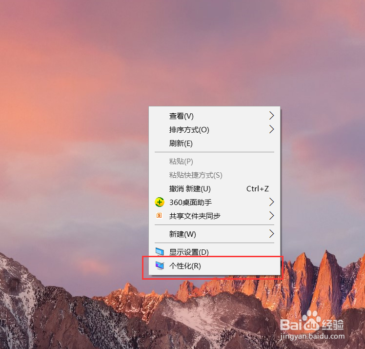windows10系统如何自动隐藏底部的任务栏