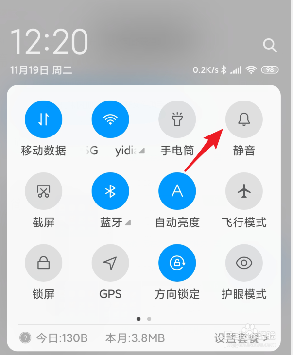 小米手机怎么关闭点按提示音