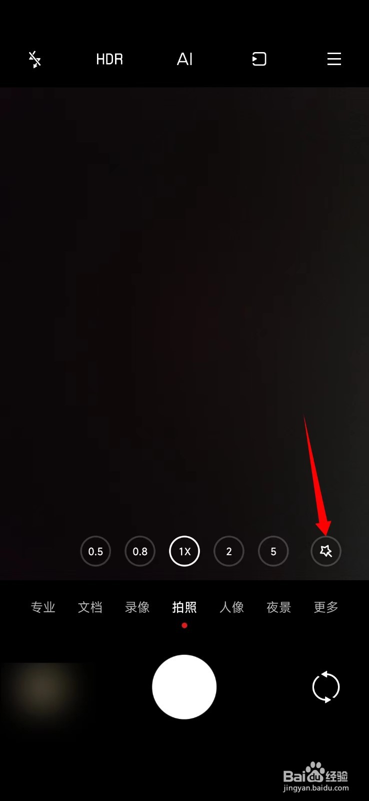 小米相机徕卡鲜艳模式位置
