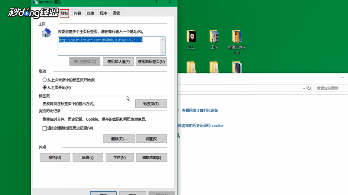 电脑弹窗太多怎么办