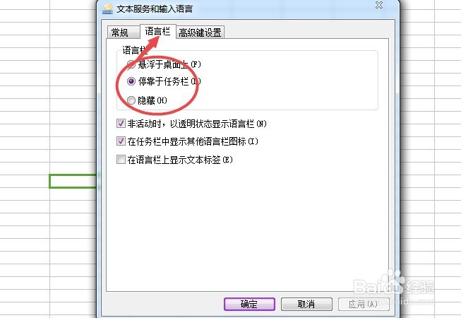 电脑搜狗输入法如何设置
