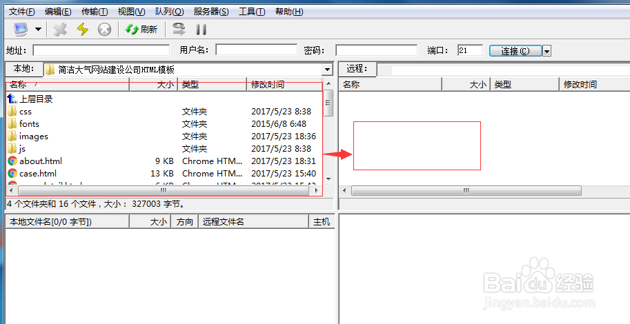 如何上传FTP上传文件