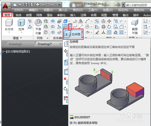 AutoCAD如何将三维模型面拉伸到指定的高度