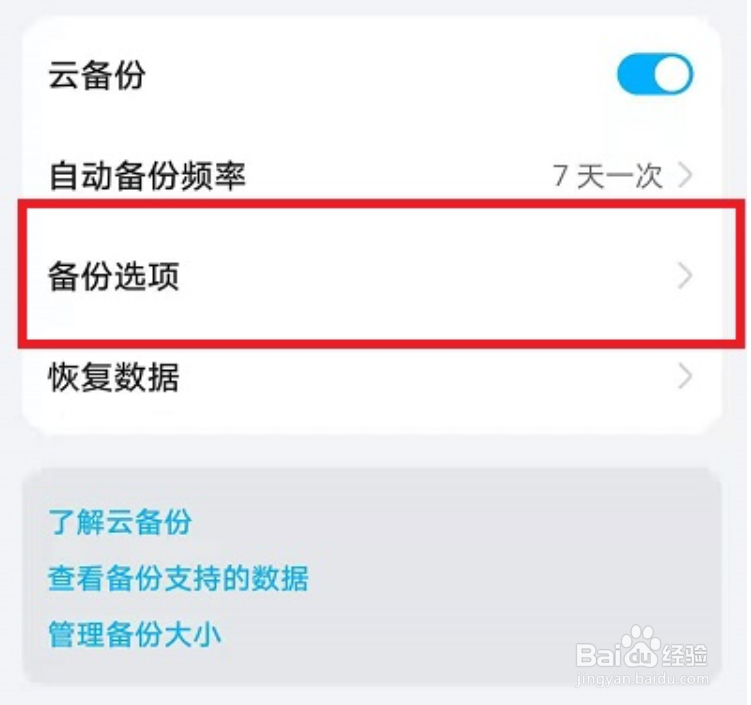 华为云空间可以备份应用软件吗
