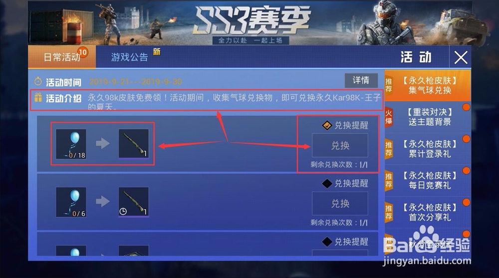 手游吃鸡皮肤怎么获得