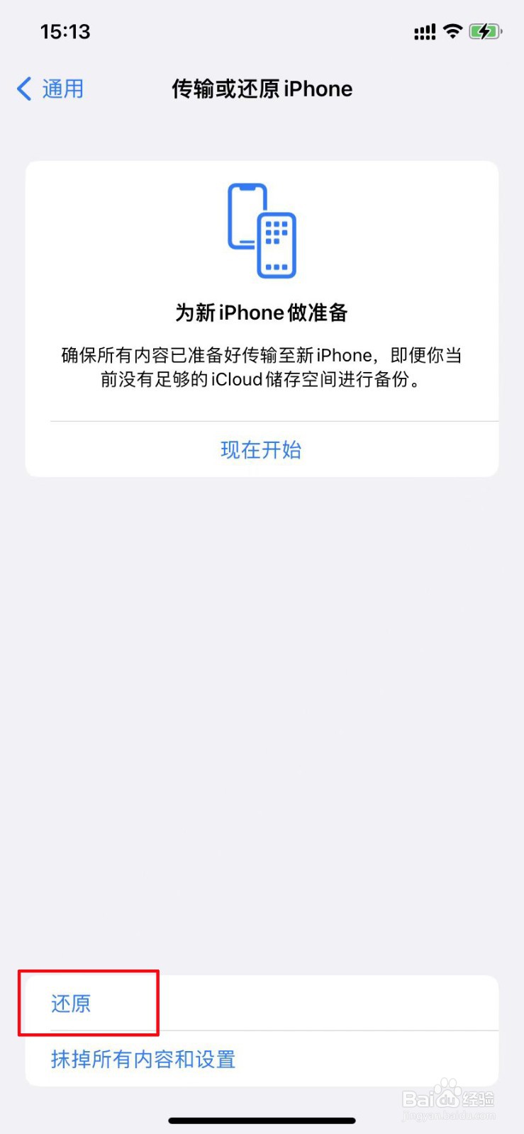 苹果手机小程序打不开是什么原因