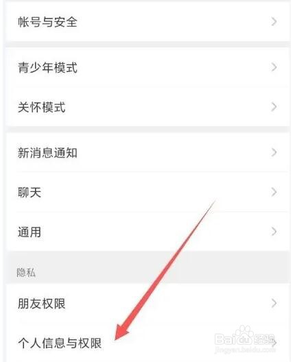 微信从哪导出个人数据