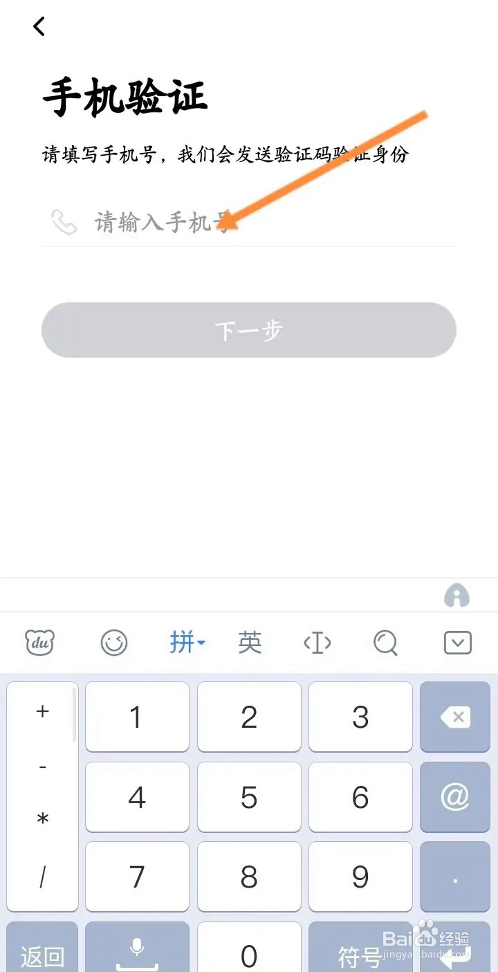 手机饭团看书app如何修改登录密码