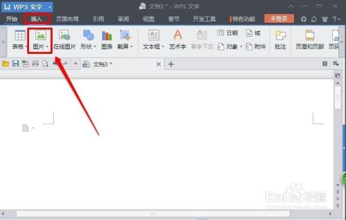 WPS怎样添加图片边框