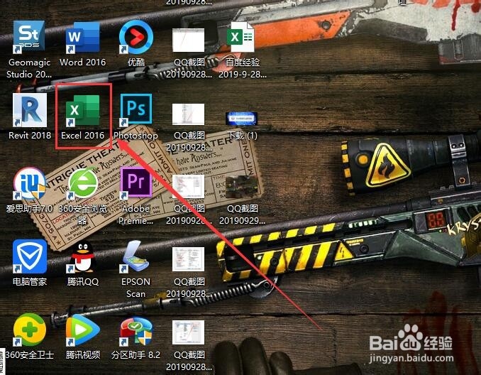 Excel表格怎么填充颜色