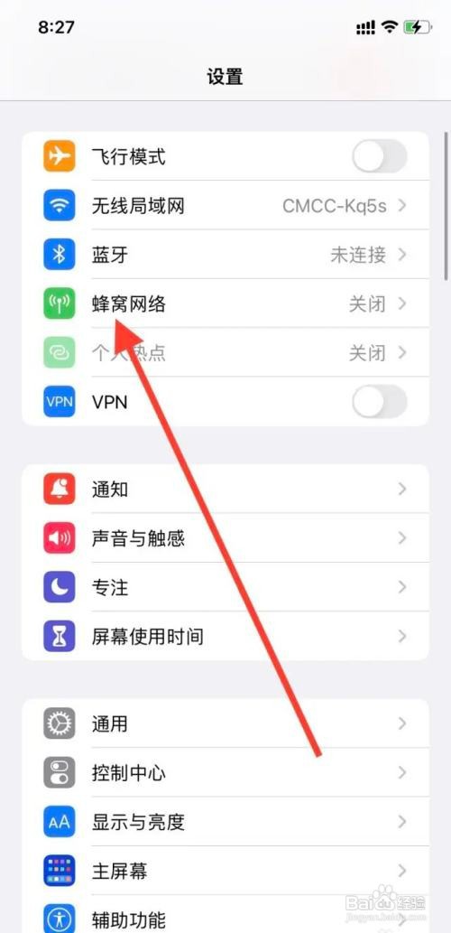 苹果怎么开启高清通话