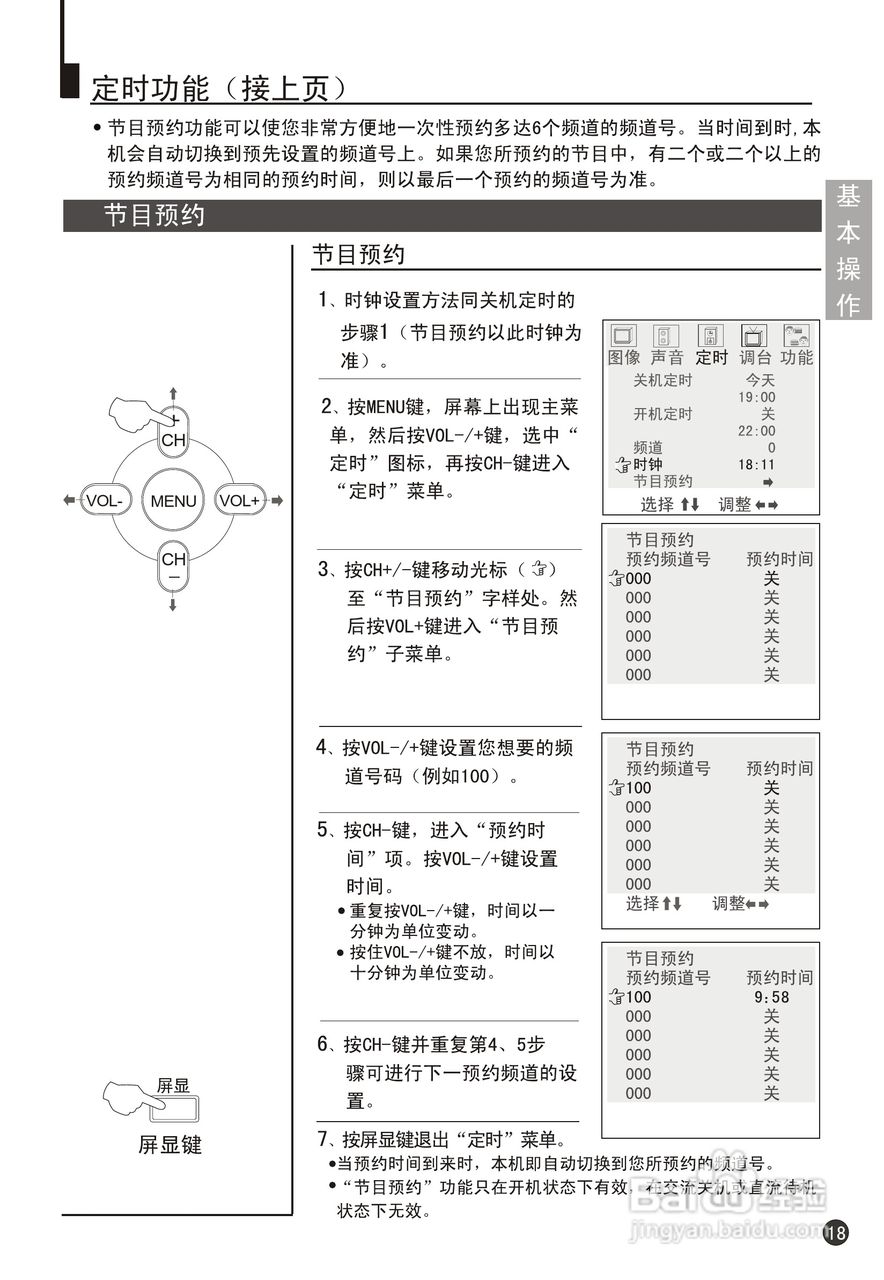 海尔34F9K-TD彩电说明书:[3]
