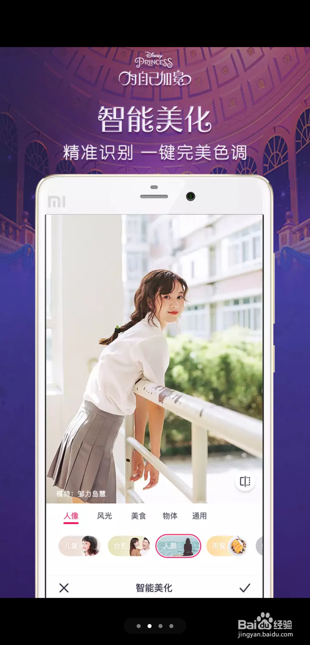 好用的美图软件