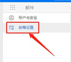 WIN版钉钉接收邮件时如何显示公司联系人名称？