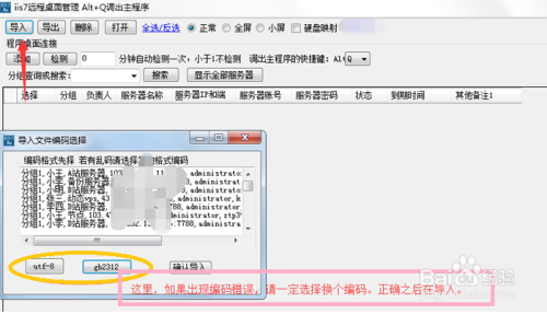 防止win7电脑被3389肉鸡的远程桌面方法