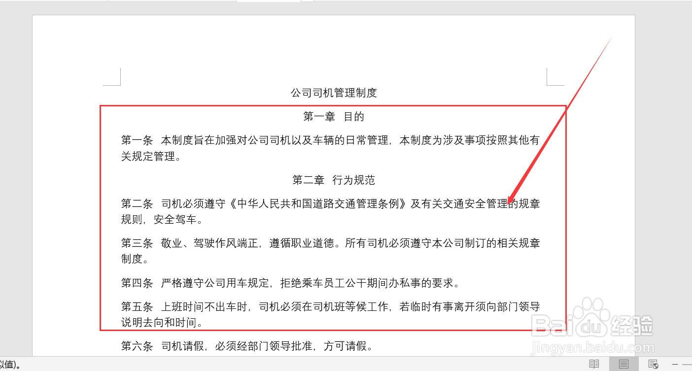 word怎么导入封面