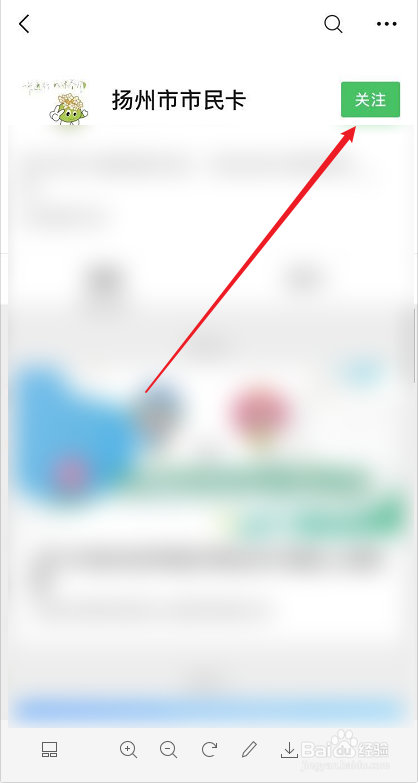 扬州游园卡网上怎么办理