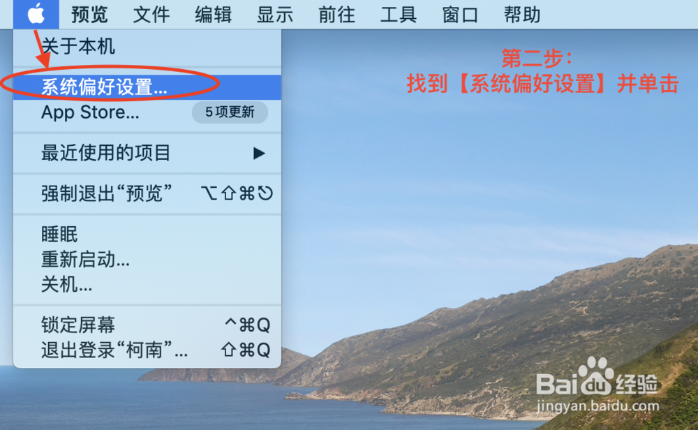 苹果电脑用微信截图时,总是返回桌面怎么办?