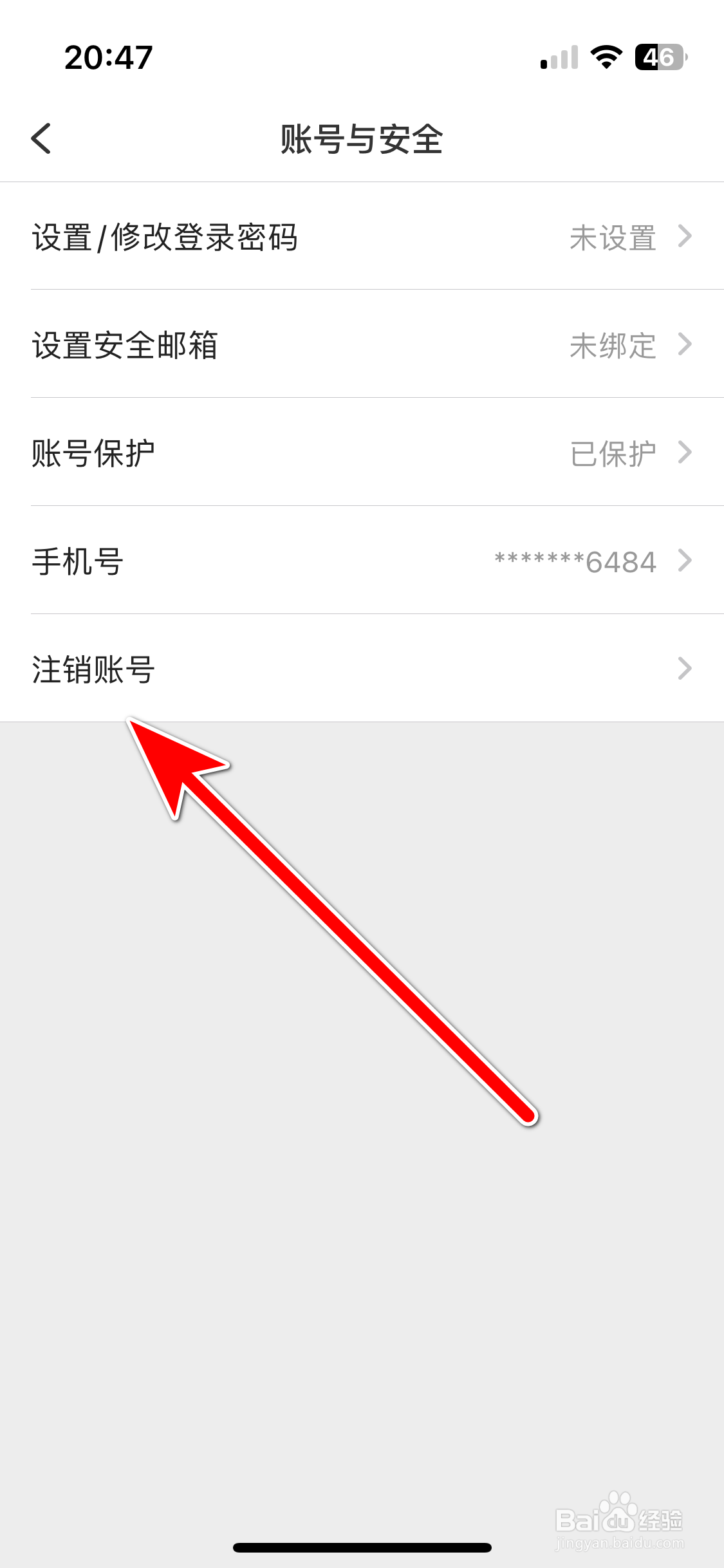 觅伊如何注销账号