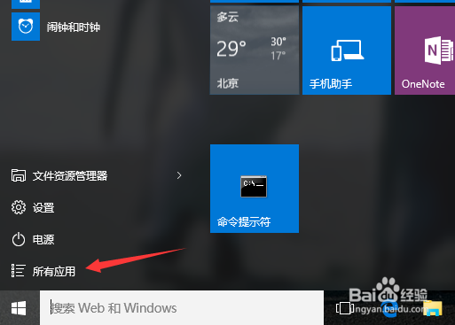win10怎么使用系统自带截图工具