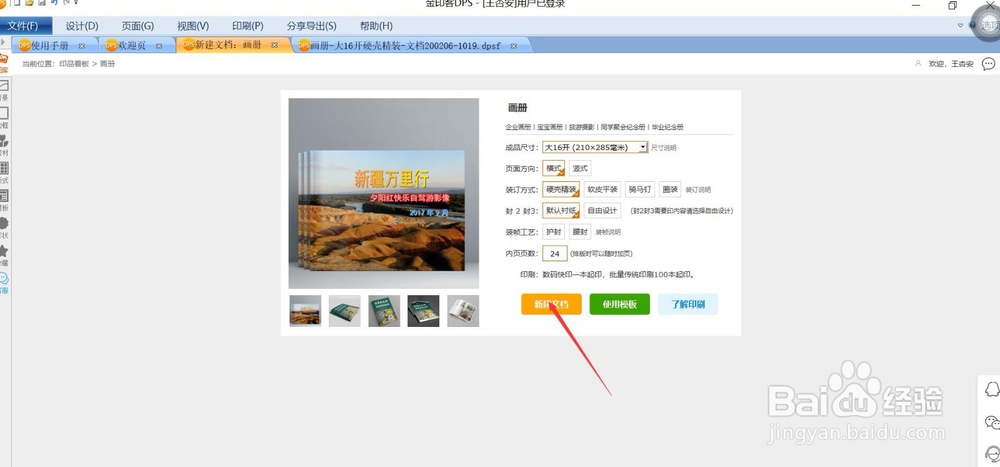 如何掌握DPS软件的PS功能，提高排版设计效率