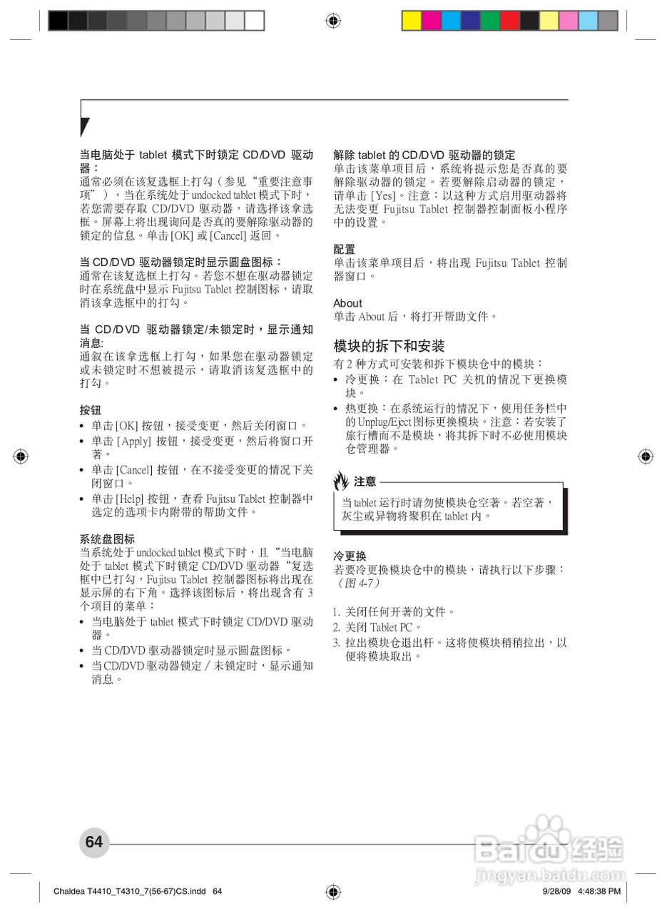 富士通T4310笔记本电脑使用说明书:[7]
