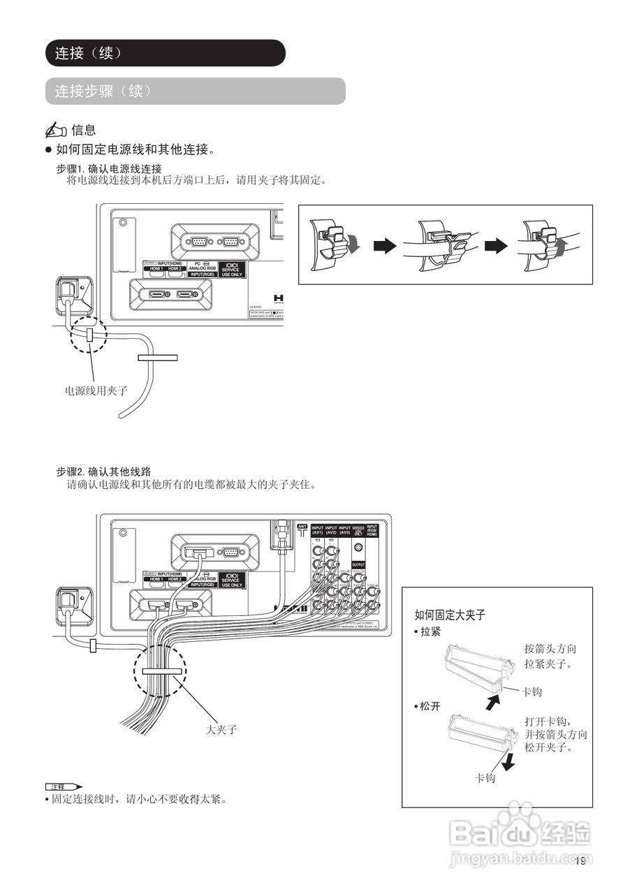 日立等离子彩色电视机P42E101C型使用说明书:[2]