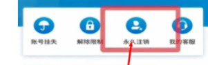闲鱼怎么注销