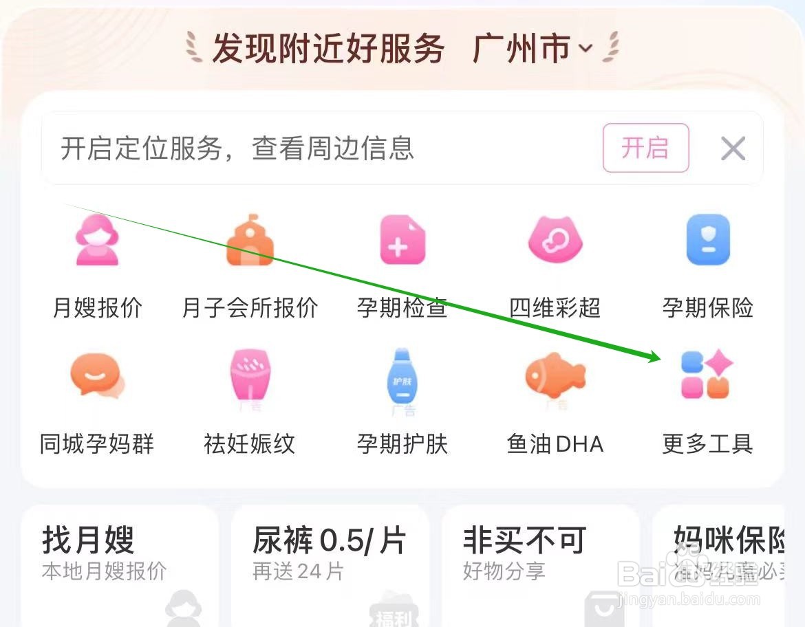 妈妈网孕育如何查看免疫强化指南