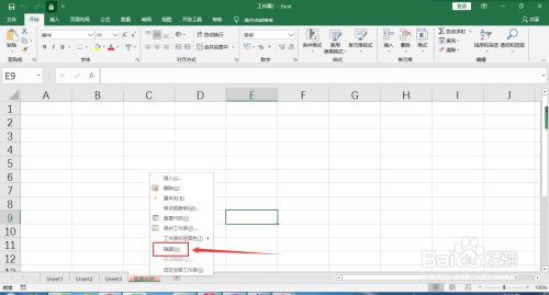 怎么隐藏Excel工作表