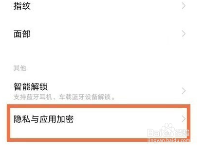 vivos15pro隐藏应用图标方法介绍