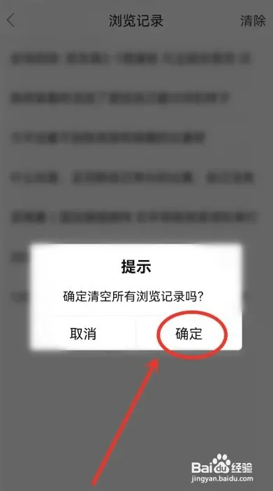 中羽在线APP如何清空历史记录